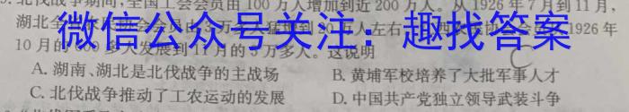 思博教育 2023~2024学年八年级第一学期期末考试历史试卷答案