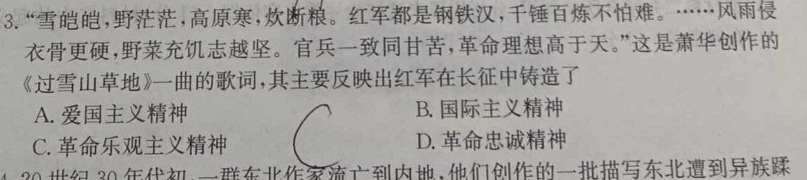 [今日更新]聊城市2023-2024学年第二学期期中教学质量检测（高一年级）历史试卷答案