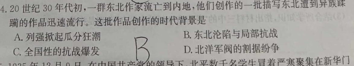 江西省萍乡市2023-2024学年度第一学期八年级教学质量监测历史