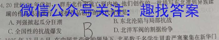 河北省2024届高三年级模拟考试（3.19）历史试卷答案