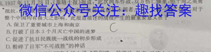 2023-2024学年河北省高一年级期末考试(24-331A)历史试卷答案