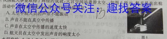 三晋卓越联盟·山西省2024-2025学年高一9月质量检测卷物理试题答案