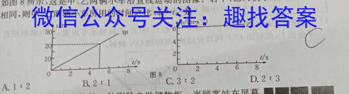 山西省2024年中考模拟示范卷 SHX(三)3物理`