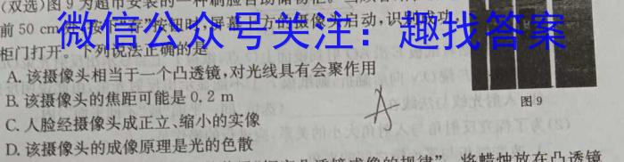 安徽省凤台片区2023-2024学年度第一学期七年级期末教学质量检测(试题卷)物理试卷答案