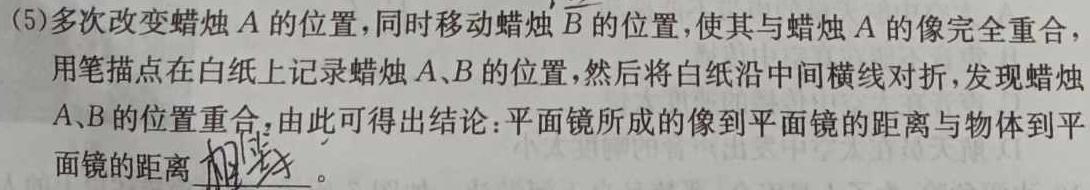 [今日更新]2023-2024学年度七年级第二学期阶段性测试卷(1/4).物理试卷答案