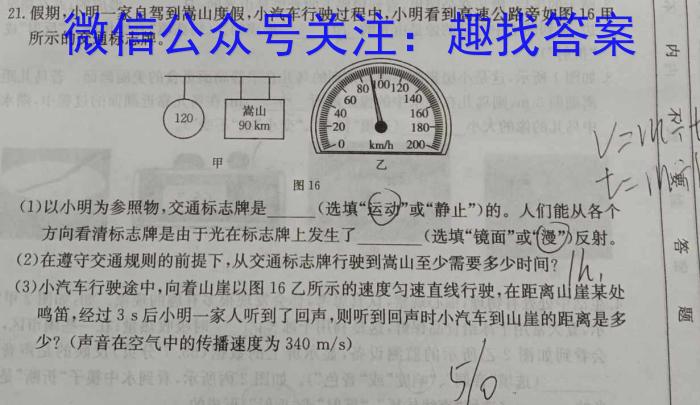 炎德英才 长沙市第一中学2024-2025高一第一学期期中考试物理试题答案