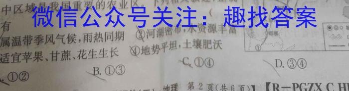 福建省高二三明市2023-2024学年第二学期普通高中期末质量检测地理试卷答案