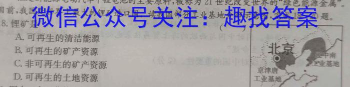 2024届陕西省八年级学业水平质量监测(梯形)地理试卷答案