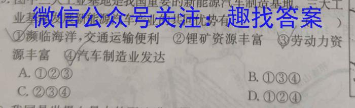 湖南省常德市汉寿县第一中学2024-2025学年高二上学期入学考试&政治