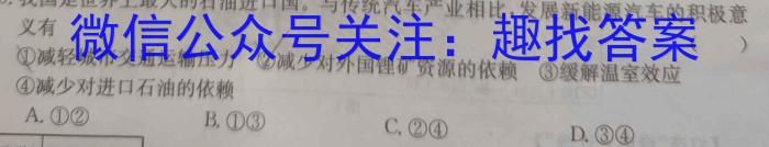 [今日更新]山东学情高一下学期第一次阶段性调研（4月）地理h