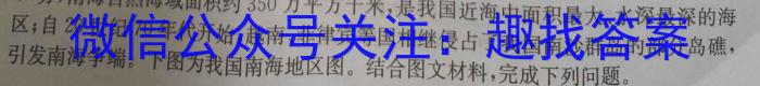 [今日更新]［宜宾中考］宜宾市2024年初中学业水平考试暨高中阶段学校招生考试地理h