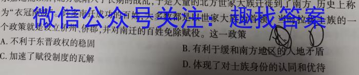 上饶市2023-2024学年度上学期高二期末教学质量测试历史试卷答案