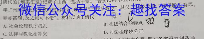 江西省2024年九年级第一次效果检测历史试卷答案