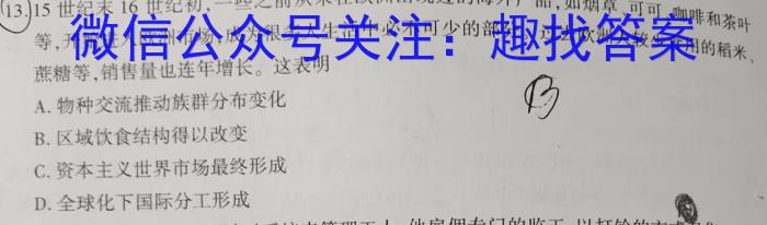 快乐考生 2024届双考信息卷·第四辑 一轮收官摸底卷(1234)政治z