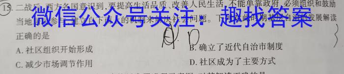 河北省2023-2024学年高一第二学期开学检测考试(24-343A)历史试卷答案