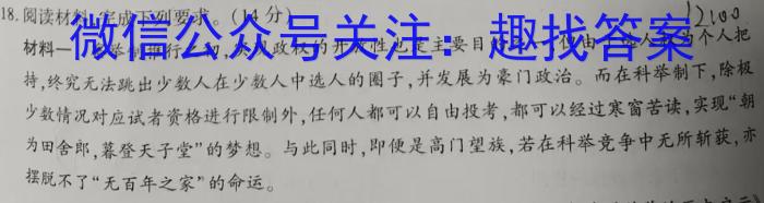 江西省赣州市赣县区2023-2024学年第一学期九年级期末检测题历史