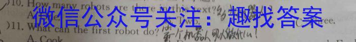 吉林省扶余市第二实验学校2024年高一下学期期中考试试题(231696D)英语试卷答案