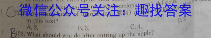 锦州市2023-2024学年度高二年级第一学期期末考试英语