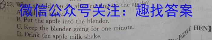 安徽省阜南县2023~2024学年第一学期高二期末联考英语试卷答案