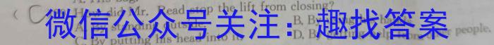 2024年普通高等学校招生全国统一考试内参模拟测试卷(一)1英语