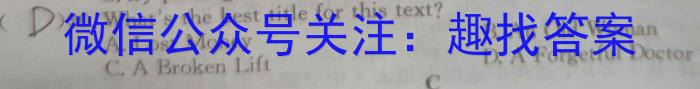 2023-2024学年度安康市高三年级第三次质量联考英语试卷答案