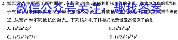 安徽省2023-2024学年度第二学期高一年级期末联考（241941D）数学