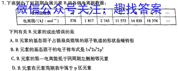 【精品】2024届江西省重点中学协作体高三第二次联考(2024.5)化学