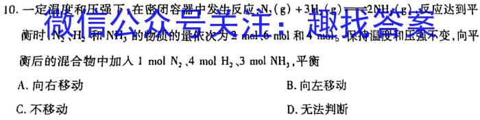 f商洛市2024届高三第二次模拟检测化学