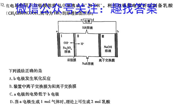 安徽六校教育研究会2024届高三年级第二次素养测试(2024.2)数学