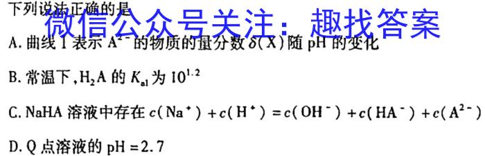 九师联盟 2024届高三2月开学考SW试题化学