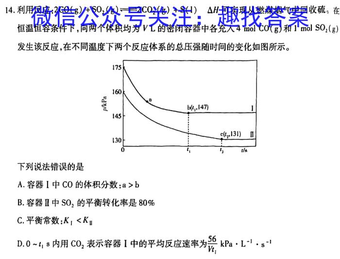 安徽省2023-2024学年第二学期八年级教学素养测评（□R-AH）化学