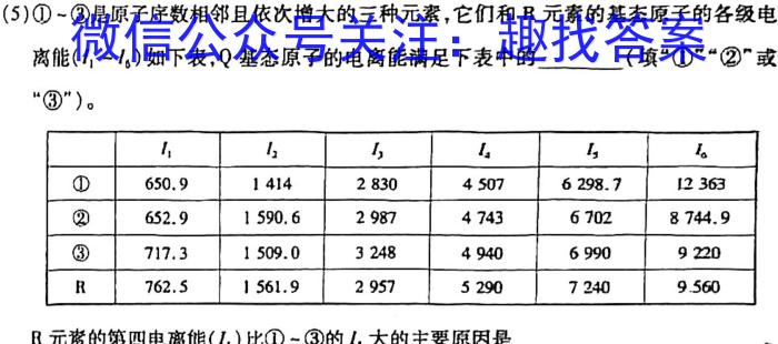 3山西省2023-2024学年度七年级上学期期末考试（第四次月考）化学试题