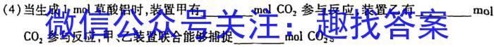 山东省滨州市惠民县2023-2024学年高二下学期期中考试化学