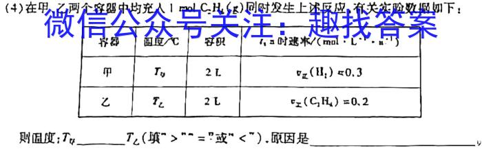 2024年云学名校联盟高二年级3月联考化学