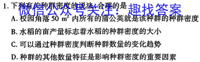 [怀化二模]怀化市2024届高三适应性模拟考试(4月)生物学试题答案