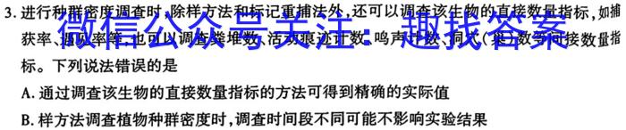 贵州省2023-2024学年度第二学期期末考试（七年级）生物学试题答案