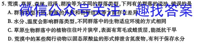 湖南省2023年下学期高二期末考试生物学试题答案