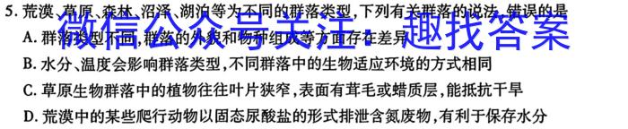 内蒙古(第一次模拟)2024年普通高等学校招生全国统一考试生物学试题答案