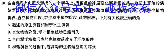 衡水金卷·2024届广东省高三年级普通高中联合质量测评（2月）生物学试题答案