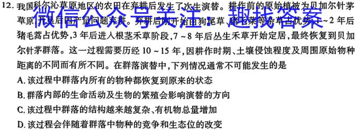 江西省修水县2023-2024学年度七年级下学期期末考试试题卷生物学试题答案