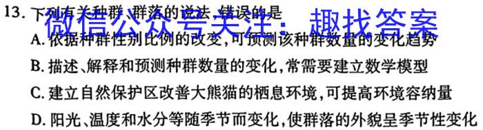 山西省2023-2024高一7月联考(597)生物学试题答案