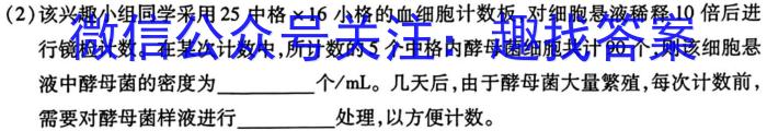 江西省上饶市2024-2025学年高二上学期开学摸底考试生物学试题答案