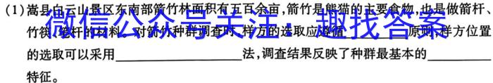 陕西省西安市曲江一中2025届九年级开学考试生物学试题答案