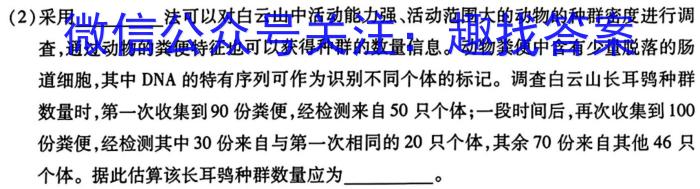 安徽省合肥市肥东县2024届九年级期末试卷生物学试题答案