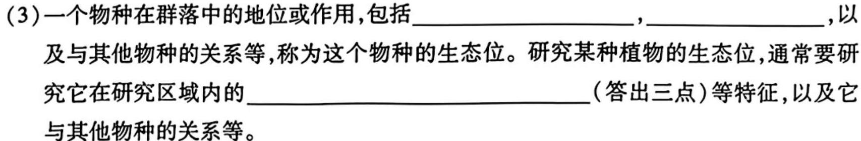 江西省2024年初中学业水平考试模拟卷(J区专用)(一)生物学