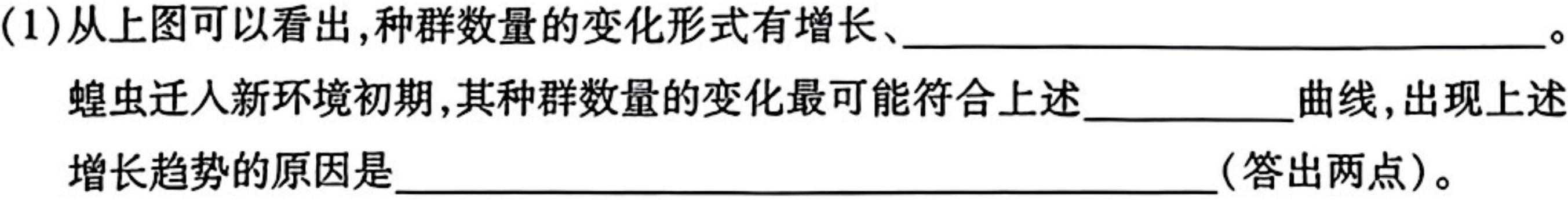 江西省2023-2024学年度八年级下学期第一次月考（五）生物