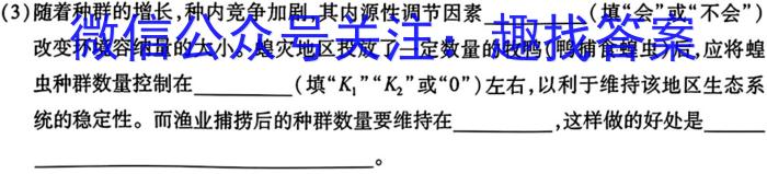 金科大联考·山西省2023-2024学年高二年级第二学期4月联考生物学试题答案