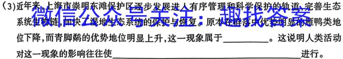 同步达标自主练习·安徽省2023-2024八年级无标题考试(圆圈序号七)生物学试题答案