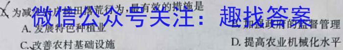 2024年山西省初中学业水平考试模拟卷(三)3地理试卷答案