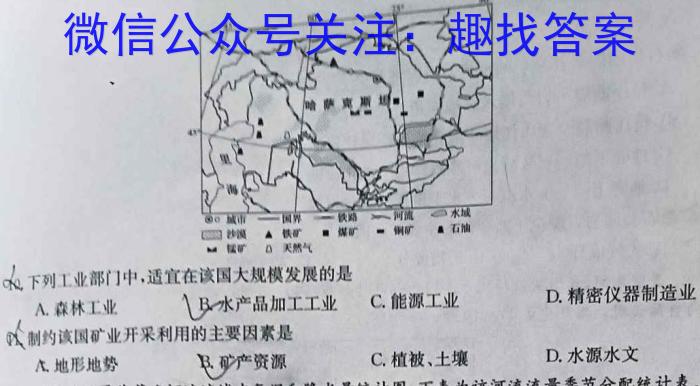 安徽省安师联盟2024年中考权威预测模拟试卷（七）地理试卷答案